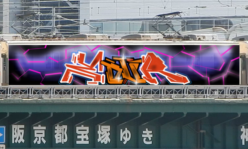 Bombing 1455616011339