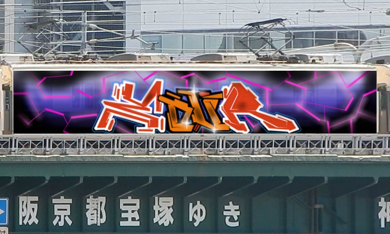 Bombing 1455616011339