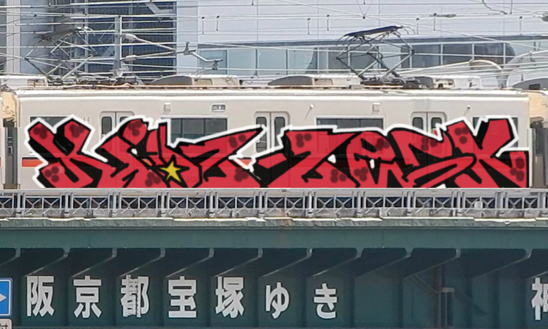 Bombing 1456737672645