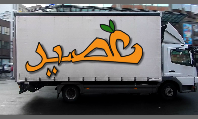 Bombing 1458264343097