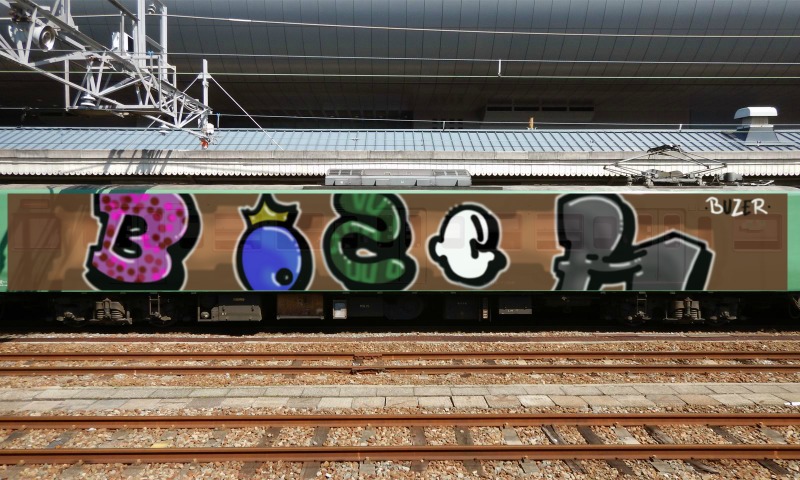 Bombing 1458475758049