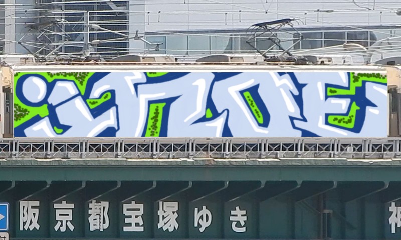 Bombing 1463575748820