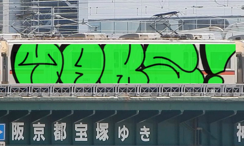 Bombing 1465200161397