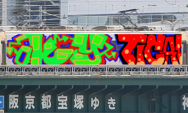 Bombing 1466480102805