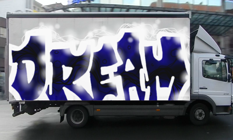 Bombing 1469033078631