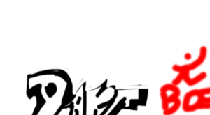 Bombing 1594997675159