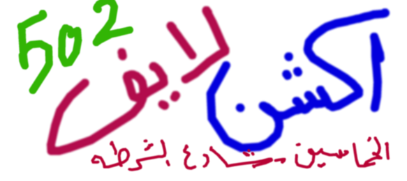 Bombing 1423482702381